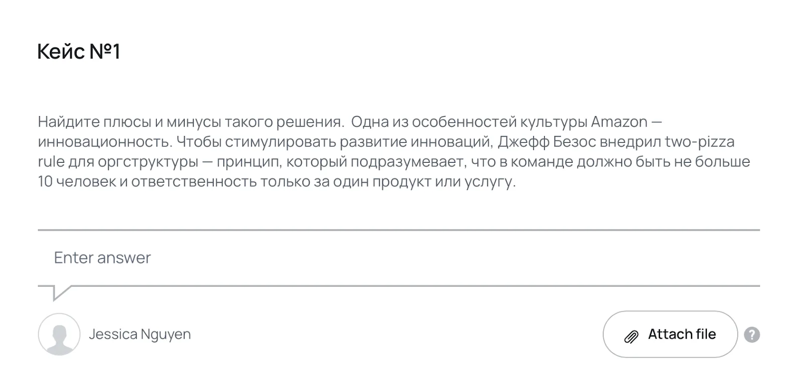 Задание на критическое мышление: разобрать плюсы и минусы правила двух пицц в Amazon